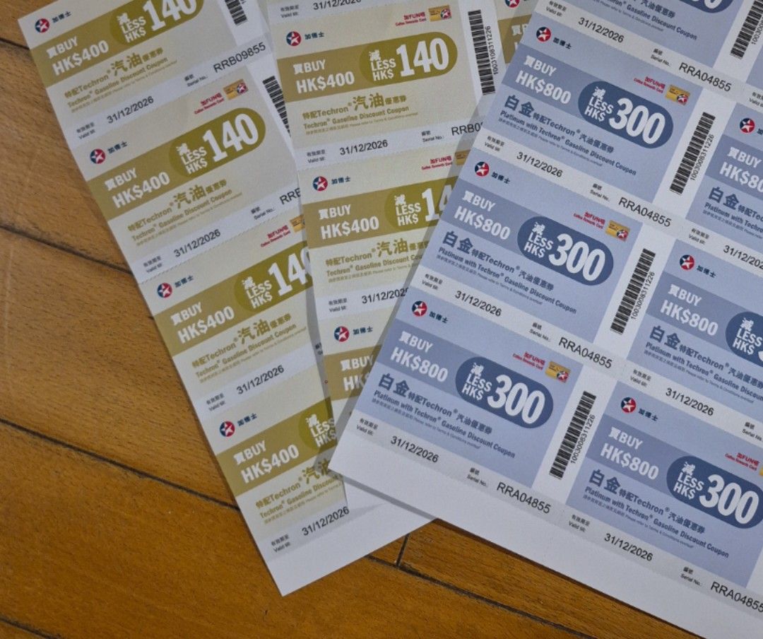 加德士汽油優惠券 (HK$400 及 HK$800) （分類：現金券、兌換券、禮券）位於 Hong Kong。 由 kkccpp 提交（商品編號 1461479417，圖片 1）。簡介： 800-300 x 8 400-140 x 16 有效日期係2026年12月31日。