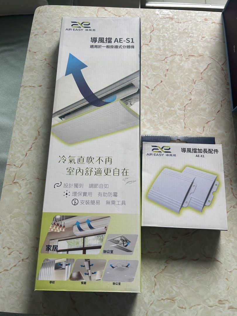 Air Easy 導風擋連加長配件 （分類：冷氣機及暖風機）位於 Hong Kong。 由 nippleting 提交（商品編號 1461414808，圖片 1）。簡介： Air Easy 導風擋連加長配件 全新 $180。