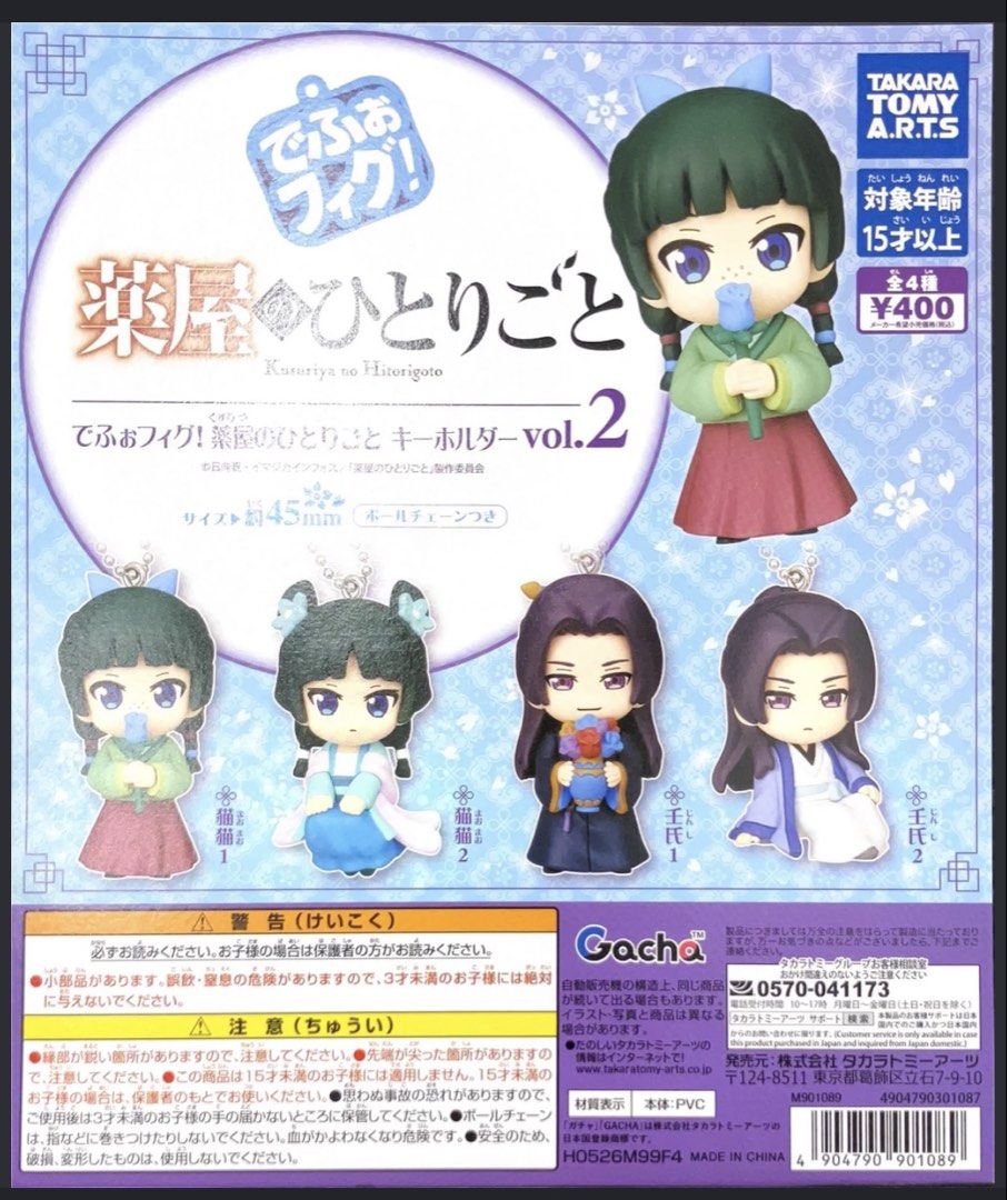 Apothecary Diaries set (Category: Storybooks) located in Bacoor. Submitted by etcee.ph (Listing ID 1461556992, Image 1). Description: Still in Japan DP needed to proceed .