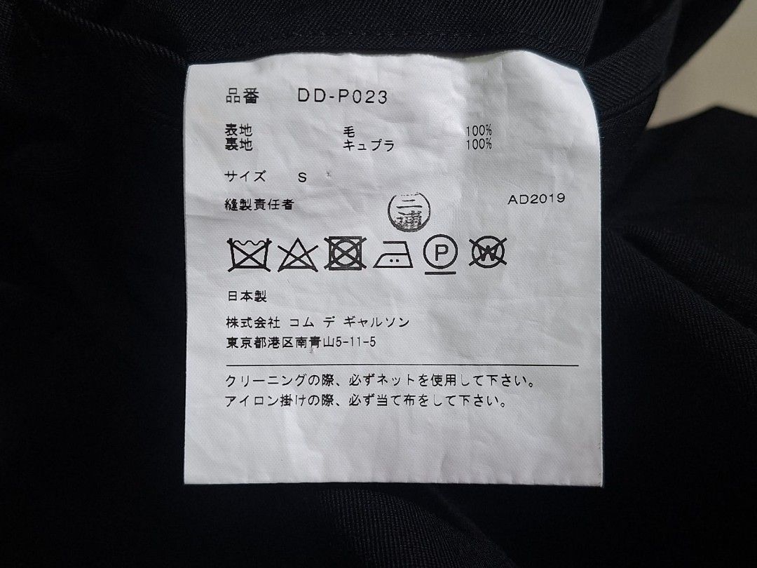 Authentic COMME des GARCONS - HOMME DEUX / WOOLPANTS (Category: Trousers) located in Cebu City. Submitted by abyoscloset.cebph (Listing ID 1461508593, Image 3). Description: Authentic COMME des GARCONS - HOMME DEUX / WOOLPANTS Size : Small Waist - 30 up to 36 max Rise - 13.5 Thigh - 13 Length - 36.5 Leg opening - 6.5 Please check all details posted Like new condition No issues 3,900 + SF 💌 Thank you 😉.