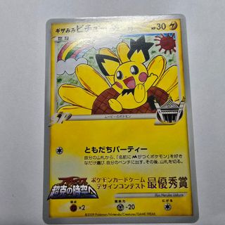 Backup Charger Full Art Waifu Grand Archive TCG Custom Proxy Card