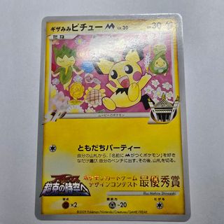 Backup Charger Full Art Waifu Grand Archive TCG Custom Proxy Card