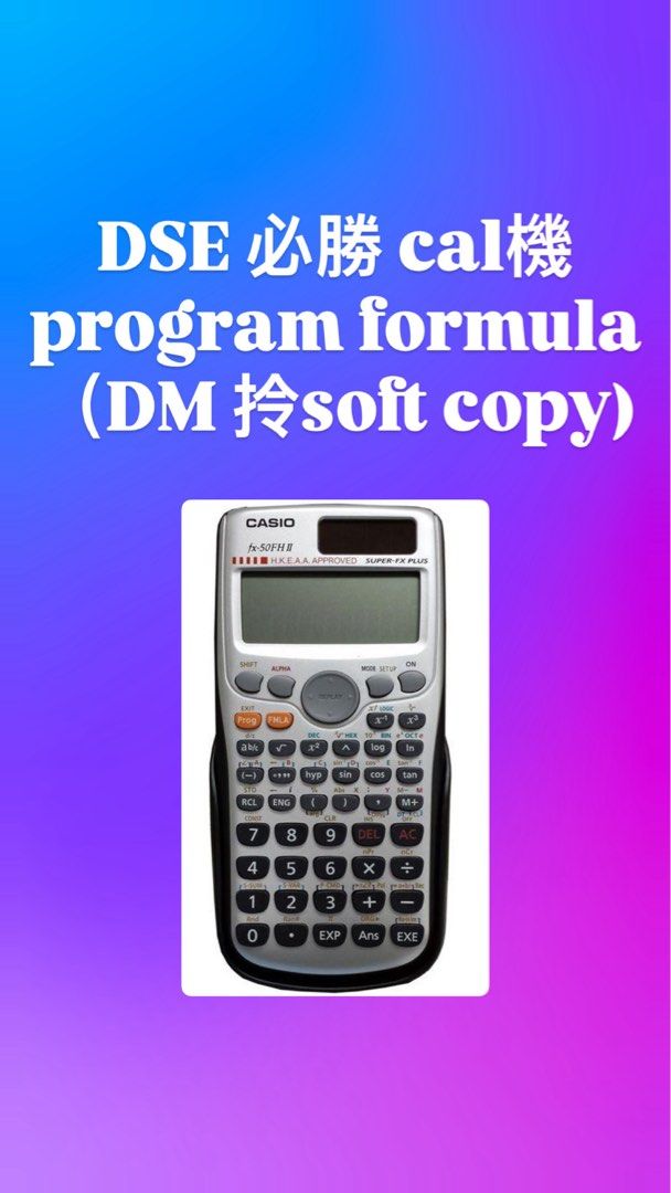 DSE calculator program （分類：教科書）位於 Hong Kong。 由 mcsyysc 提交（商品編號 1461537629，圖片 1）。簡介： 。