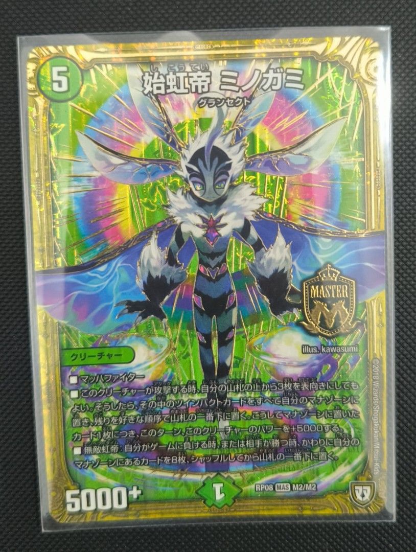 Duel Master Jp (LP condition) (Category: Raw Singles) located in Pasig City. Submitted by meetdika (Listing ID 1461439249, Image 1). Description: LP condition Duel Masters cards Hits and bulk.