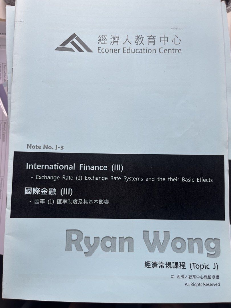 Econer notes （分類：教科書）位於 Hong Kong。 由 aseller_2 提交（商品編號 1461335850，圖片 1）。簡介： $100 All。