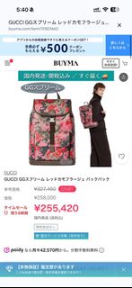 （分類：）位於 。 由 thegoodgoodsofjapan 提交（商品編號 1461424935，圖片 1）。簡介： 。