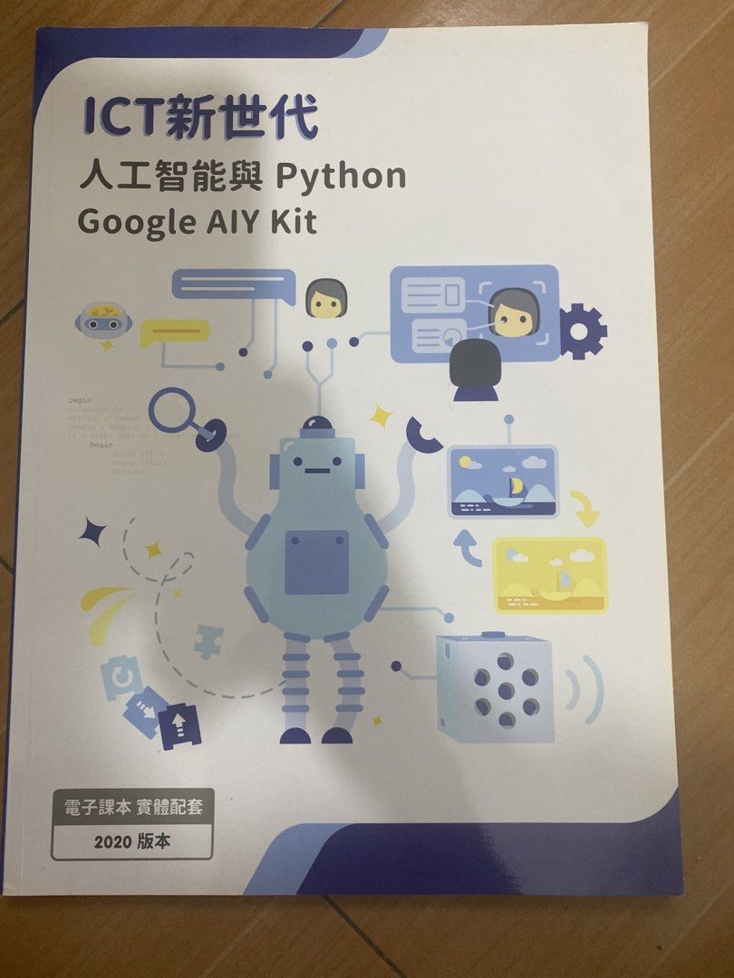 ICT新世代 人工智能與 Python Google AIY Kit 教科書 （分類：教科書）位於 Hong Kong。 由 goldenearth_3a473c 提交（商品編號 1461385036，圖片 1）。簡介： - ICT新世代主題，深入探討人工智能與Python- 包含Google AIY Kit實體配套教材- 2020年最新版本- 適合對編程和新科技感興趣的朋友- 一起學習前沿科技知識。