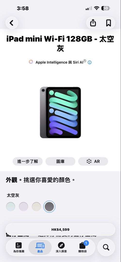 Ipad mini A17 pro 128gb （分類：平板電腦 - iPad）位於 Hong Kong。 由 babakeaid 提交（商品編號 1461415137，圖片 1）。簡介： 原價$4599 全新未開封 。