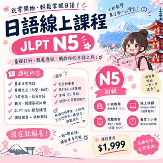 （分類：）位於 。 由 fannyjpclass 提交（商品編號 1461506146，圖片 1）。簡介： 。