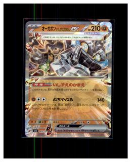 （分類：）位於 。 由 pokemens 提交（商品編號 1461546748，圖片 1）。簡介： 。