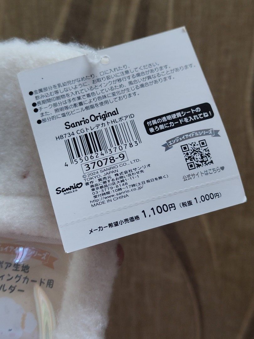 Sanrio Cogimyun Plush Card Holder Charm (Category: Character Goods) located in Santa Rosa. Submitted by mmps249.1 (Listing ID 1461386643, Image 3). Description: Crossposted Mine now, pay now shipping courier: JRS only Gcash payment upon order No reservations.