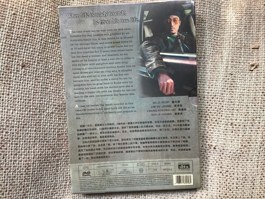 So Ji Sub Box Dvd (Category: CDs & DVDs) located in Manila. Submitted by carou35896 (Listing ID 1461356490, Image 2). Description: .