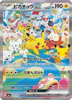 (Category: ) located in . Submitted by summitcardstcg (Listing ID 1461718271, Image 1). Description: .