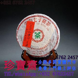 （分類：）位於 。 由 tel-85267622457 提交（商品編號 1461654198，圖片 1）。簡介： 。