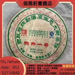 （分類：）位於 。 由 yungahin 提交（商品編號 1461593723，圖片 1）。簡介： 。