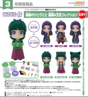 預訂貨品 收藏品 1