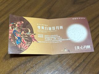（分類：）位於 。 由 a.c.ha 提交（商品編號 1461717770，圖片 1）。簡介： 。