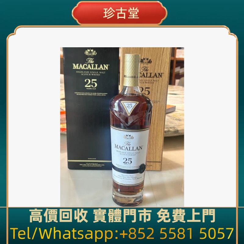 回収 麥卡倫25年，白蘭地，茅台酒，紅酒，威士忌，麥卡倫，軒尼詩 Hennessy，人頭馬 Remy Martin，馬爹利 Martell，拿破崙 Courvoisier，李察 RICHARD，路易十三，至尊，百樂廷，杯莫停 PARADIS，XO，camus 卡慕，藍帶，干邑長頸FOV，詹姆士，VSOP，凱旋，金王，拱橋，紅太陽，金花，洋酒 （分類：酒精飲料）位於 Hong Kong。 由 jangutong 提交（商品編號 1461650430，圖片 1）。簡介： 【珍古堂】專業團隊免費評估，精準報價。 全港澳均可上門服務。 實體店誠信經營，客戶至上！ 付款方式：現金 （Cash）或轉數快 852 5581 5057 。