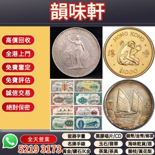 （分類：）位於 。 由 wts-52193173 提交（商品編號 1461582920，圖片 1）。簡介： 。