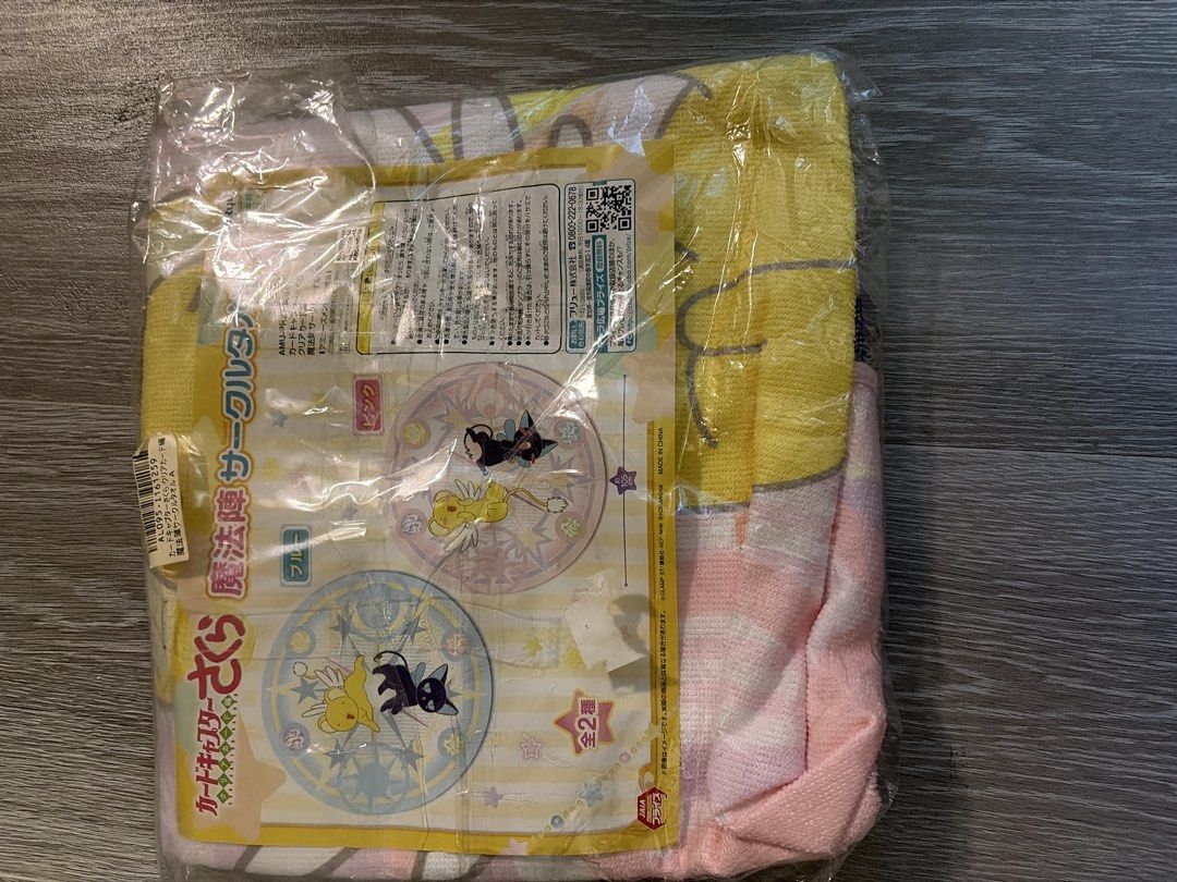 絕版百變小櫻 魔法陣浴巾 粉色黃色 小可 / 基路仔貓貓 （分類：床具浴巾）位於 Hong Kong。 由 hfashion 提交（商品編號 1461727133，圖片 3）。簡介： 圖案係小櫻同埋佢嘅魔法陣，好可愛。適合送禮或者自己用。買返屋企用或者去沙灘都得。 好靚 。