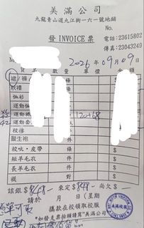 （分類：）位於 。 由 bakslsndbsjsak 提交（商品編號 1461745750，圖片 1）。簡介： 。