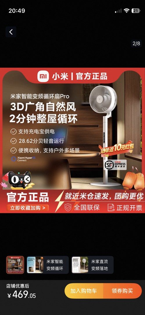 小米 循環扇 pro （分類：風扇）位於 Hong Kong。 由 supersuper815 提交（商品編號 1461713683，圖片 2）。簡介： 剛組合好 才發現買錯型號 所以出售 黃大仙地鐵站交收。