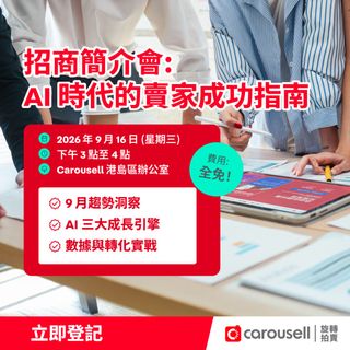 （分類：）位於 。 由 carousellhk.merchants 提交（商品編號 1461612405，圖片 1）。簡介： 。