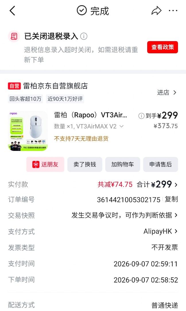 白色 Air MAX 3955電競級滑鼠 （分類：電腦滑鼠及相關產品）位於 Hong Kong。 由 qvqdindongji 提交（商品編號 1461785608，圖片 2）。簡介： 原價350港幣，現時279轉賣。仅开封，包裝貼紙均有保存。雷柏（Rapoo）VT3AirMAX V2版无线鼠标。剛買入幾日以圖為證，因不合適手型已不再使用。 呢隻係白色嘅 Air MAX 滑鼠，睇落幾新淨。有滾輪同埋側邊兩個掣。打機或者文書都啱用。。