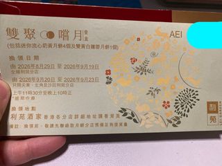 （分類：）位於 。 由 joiekat 提交（商品編號 1461745864，圖片 1）。簡介： 。