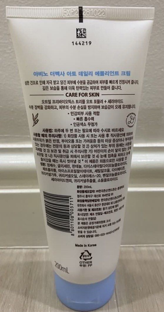 Aveeno (Category: Face Care) located in Manila. Submitted by theapparelstoremnl (Listing ID 1461767576, Image 2). Description: never used, sealed expiry is on 2027 RFS- allergic to oats.