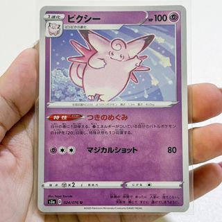 (Category: ) located in . Submitted by emolgapulls (Listing ID 1461723162, Image 1). Description: .