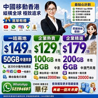 （分類：）位於 。 由 hk.chinamobile.com 提交（商品編號 1461628373，圖片 1）。簡介： 。
