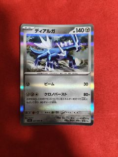 (Category: ) located in . Submitted by chou_tcg (Listing ID 1461567709, Image 1). Description: .