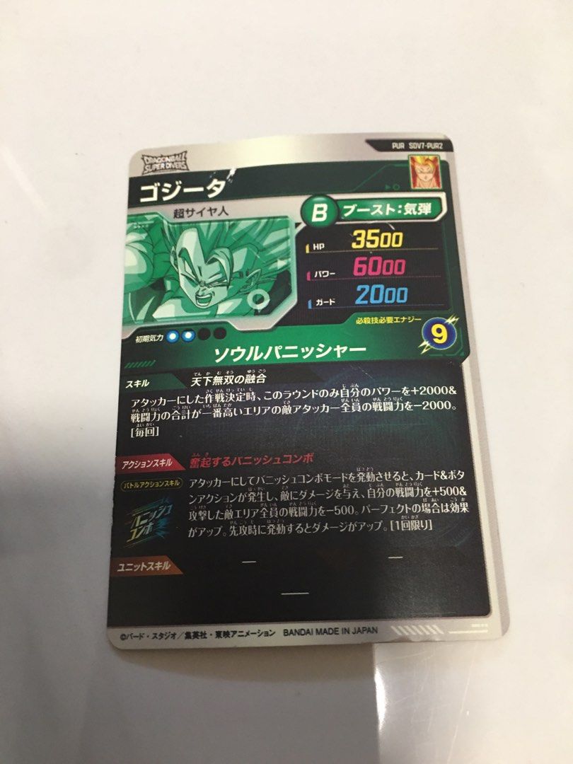 DRAGONBALL SUPER DIVER (Category: Raw Singles) located in Pasay City. Submitted by gilbertso62551 (Listing ID 1461665810, Image 2). Description: - Dragon Ball Super collectible card - Features the powerful character Gogeta - Vibrant and eye-catching design - A must-have for any Dragon Ball enthusiast - As is,where is - Good condition .