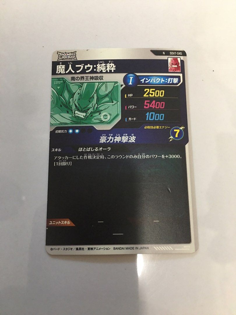 DRAGONBALL SUPER DIVERS (Category: Raw Singles) located in Pasay City. Submitted by gilbertso62551 (Listing ID 1461663723, Image 2). Description: - Dragon Ball Super Divers collectible card - Features Majin Buu (Pure Buu) - Genuine collectible item - As is,where is - Very good condition .