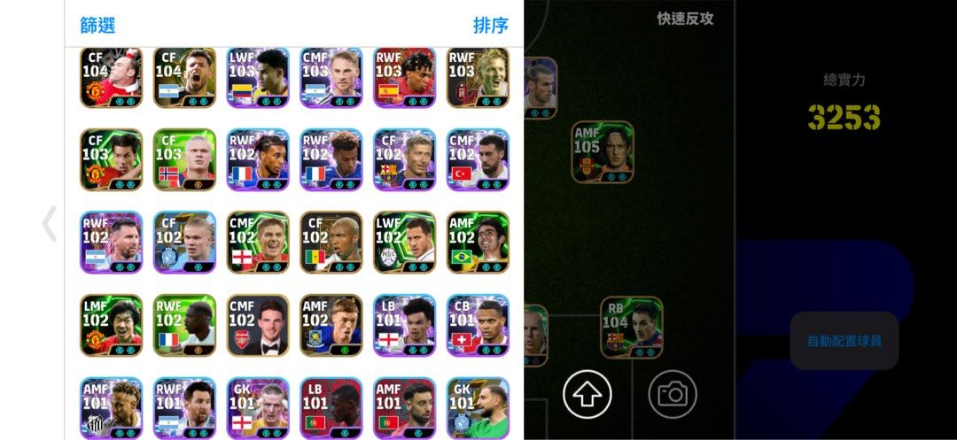 eFootball 帳號 3253 （分類：遊戲禮物卡及帳戶）位於 Hong Kong。 由 diffusion.961 提交（商品編號 1461689931，圖片 2）。簡介： 只換 想要jan koller and bt hazard 。