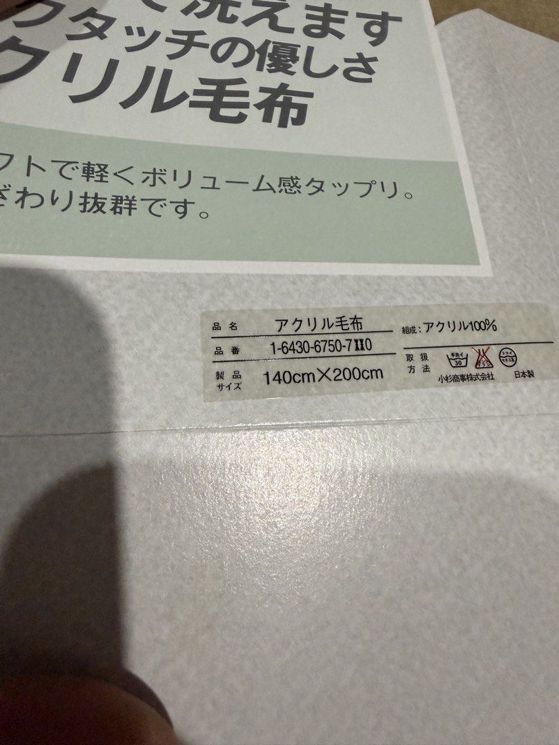 Hiroko Koshino mink-touch acrylic blanket, single size (Category: Bedding & Towels) located in Calamba. Submitted by japanitems18 (Listing ID 1461689525, Image 2). Description: .