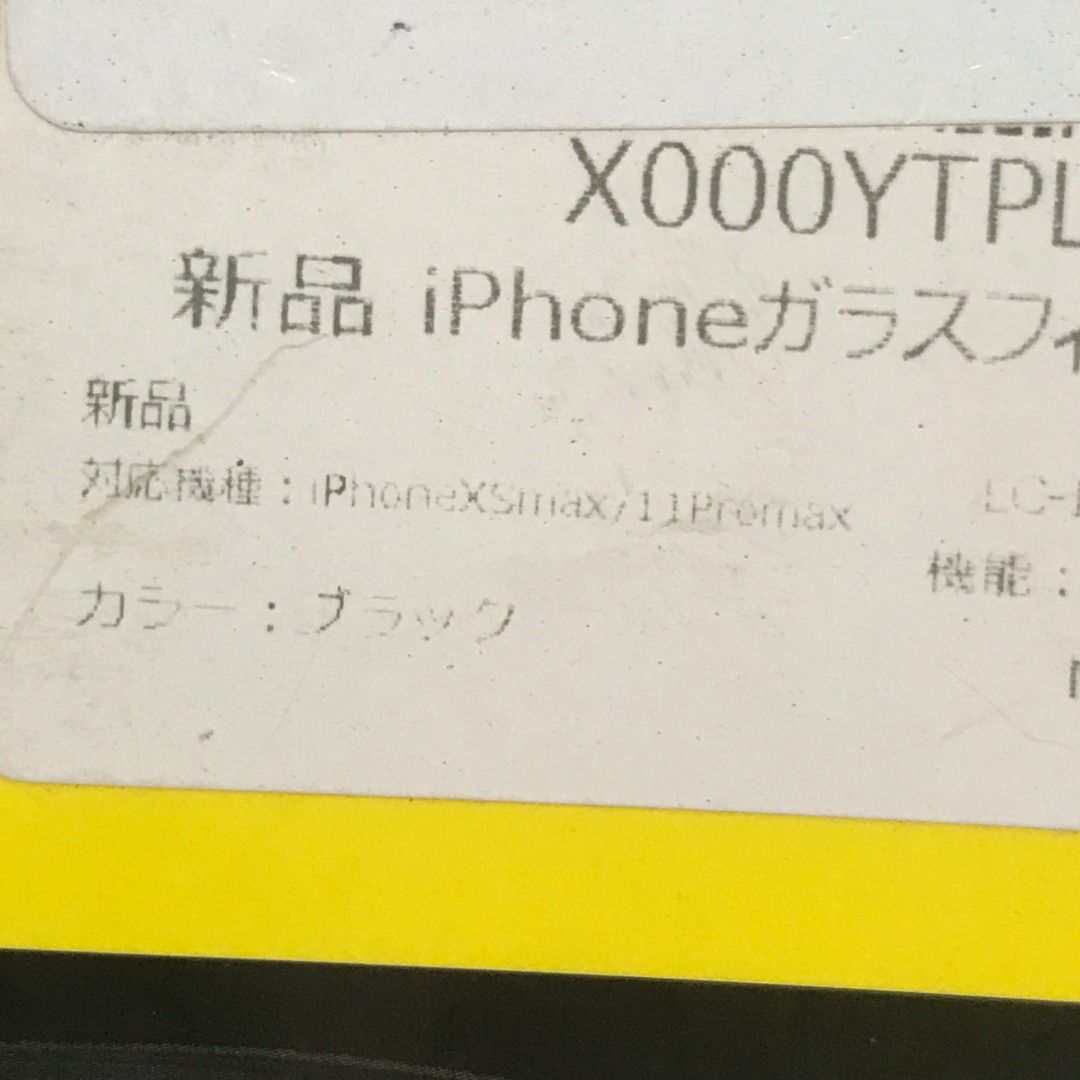 iPhone XS max Tempered Glass #4997 (Category: Cases & Sleeves) located in Malabon City. Submitted by mldg.surplus (Listing ID 1461687125, Image 2). Description: MLDG Surplus Reminder: •Expect minimal flaws such as stain, lint, scratches etc. •No reservation, we can accept your offer, but it doesn't mean that the item is reserved. •No other picture. All pictures are posted already. •Battery operated items does not included battery when purchased. 
