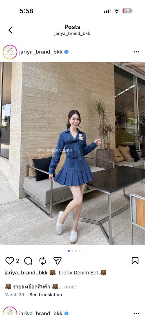Jariya Brand Teddy Denim Set (Category: Sets or Coordinates) located in Marikina City. Submitted by jlntndc (Listing ID 1461677552, Image 1). Description: - Jariya Brand teddy denim set - Includes collared jacket with tie detail - Features a pleated skirt - Classic blue denim - Comfortable and easy to wear - Perfect for stylish casual looks and everyday outings BKK Premium Brand Size Small 32 bust 26 waist Php 2,000 original price Selling for Php