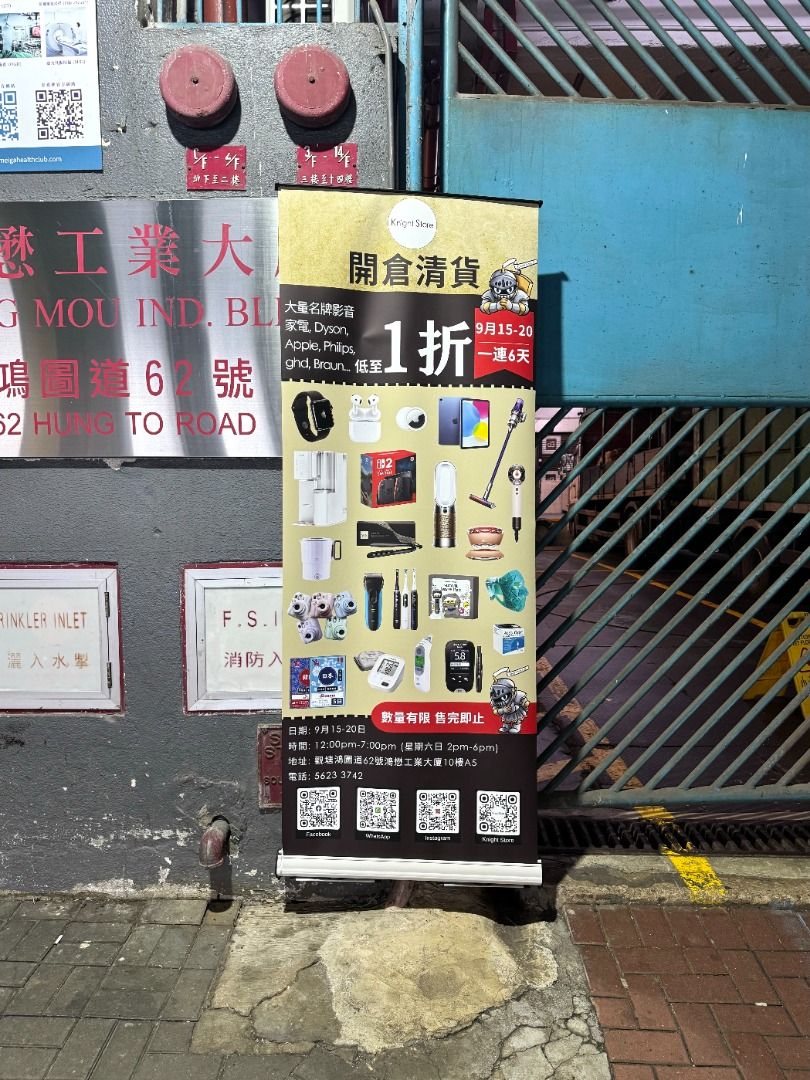 Knight Store 開倉平多多（2026第二擊）👏🏻👏🏻👏🏻 9月15-18日12:00-19:00 🉐 9月19-20日14:00-18:00 🉐 觀塘鴻圖道62號鴻懋工業大廈10樓A5室 ❤️ （分類：其他家庭電器）位於 Hong Kong。 由 knightstore 提交（商品編號 1461594351，圖片 1）。簡介： 9月15-18日12:00-19:00 ❤️ 9月19-20日14:00-18:00 ❤️ 觀塘鴻圖道62號鴻懋工業大廈10樓A5室 ❤️ 有時間可以嚟支持下！🤗。