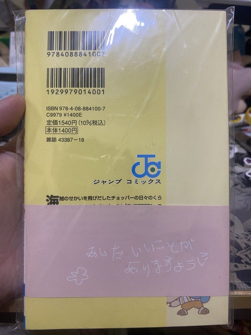 One Piece Chopper's Book Jump Comics (Category: Comics & Manga) located in Imus. Submitted by mnmv23 (Listing ID 1461583625, Image 2). Description: - First volume of 'Chopper's'! - Jump Comics publication. - Brand new, sealed in plastic. - Includes a One Piece card game card. - A must-have collectible for any One Piece fan..