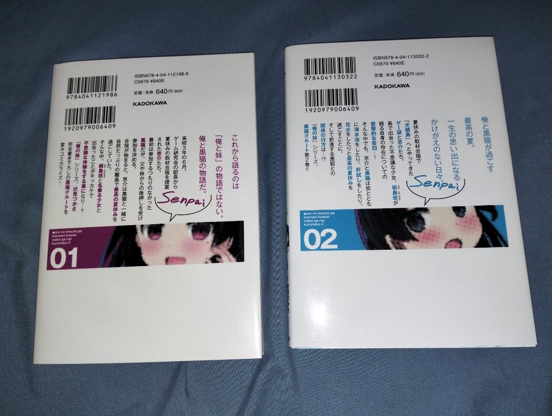 Oreimo Kuroneko IF spinoff Manga Vol 1 & 2 (Category: Comics & Manga) located in Las Pinas. Submitted by karyujo (Listing ID 1461621580, Image 2). Description: - Volumes: 1 & 2 - Language: Japanese ONLY - Condition: Like New (Please check photos for details) - Spinoff Manga of Oreimo which features Kuroneko - 500 each.
