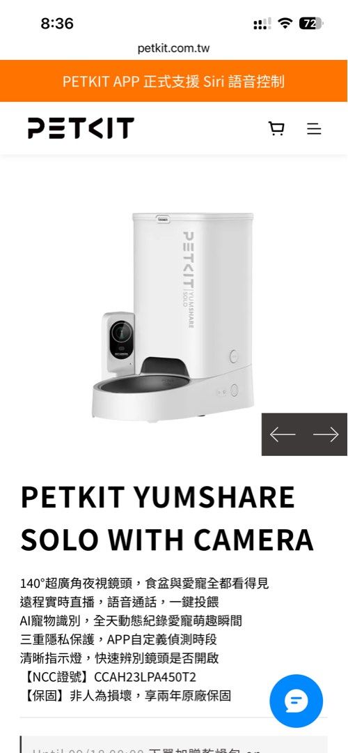 Petkit yumshare solo with camera （分類：寵物家品及其他）位於 Hong Kong。 由 lalalahey 提交（商品編號 1461710803，圖片 1）。簡介： Used but looks like new one。