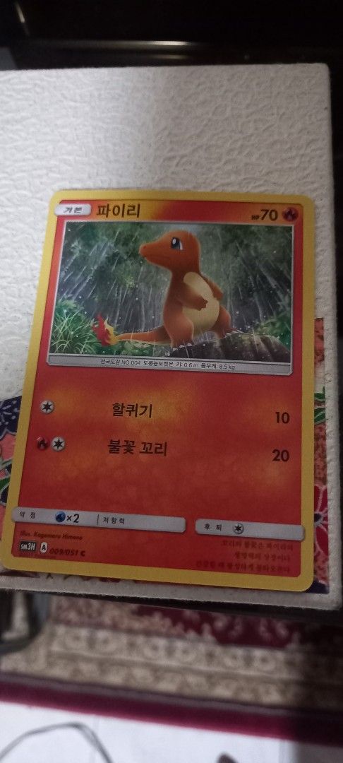 Pokemon CHARMANDER KOREAN (Category: Character Goods) located in Manila. Submitted by fmpc7878 (Listing ID 1461678845, Image 1). Description: .