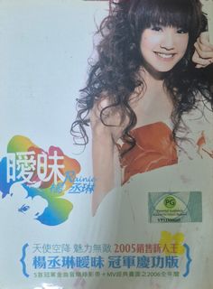 CD 杨丞琳 Rainie Yang, Hobbies & Lifestyle, Music & Media, CDs
