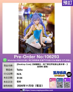 （分類：）位於 。 由 maytoys 提交（商品編號 1461619286，圖片 1）。簡介： 。