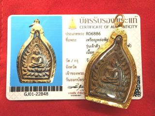 （分類：）位於 。 由 amulet_collector_22 提交（商品編號 1461756157，圖片 1）。簡介： 。