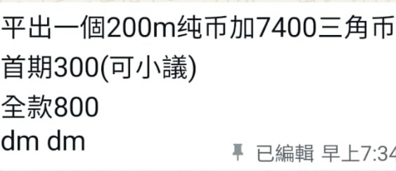 （分類：）位於 。 由 silverturtle-6ef8 提交（商品編號 1461930906，圖片 1）。簡介： 。