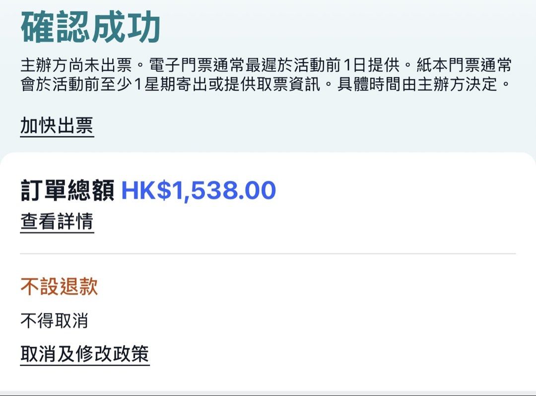 低於原價 9.30 TOGENASHI TOGEARI Live in HONG KONG 「凛音の理」Special Edition （分類：活動門票）位於 Hong Kong。 由 cllam2000 提交（商品編號 1461801631，圖片 3）。簡介： 9.30 TOGENASHI TOGEARI Live in HONG KONG 「凛音の理」Special Edition 演出時間：2026.9.30 星期三 7:00PM 場地：亞洲國際博覧館 Summit 票價：VIP 1488 單丁，現售$888 座位：A區 - B行 (VIP票) 歡迎查詢，實體票面交。