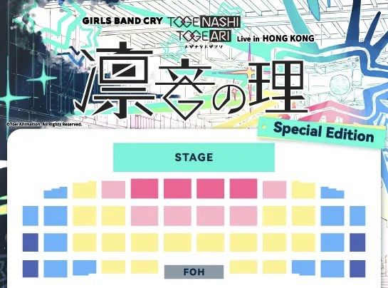 低於原價 9.30 TOGENASHI TOGEARI Live in HONG KONG 「凛音の理」Special Edition （分類：活動門票）位於 Hong Kong。 由 cllam2000 提交（商品編號 1461801631，圖片 2）。簡介： 9.30 TOGENASHI TOGEARI Live in HONG KONG 「凛音の理」Special Edition 演出時間：2026.9.30 星期三 7:00PM 場地：亞洲國際博覧館 Summit 票價：VIP 1488 單丁，現售$888 座位：A區 - B行 (VIP票) 歡迎查詢，實體票面交。